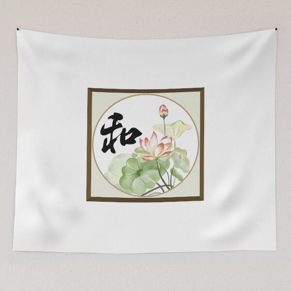 Item preview, Chinese character - He designed and sold by Pandamamstore.