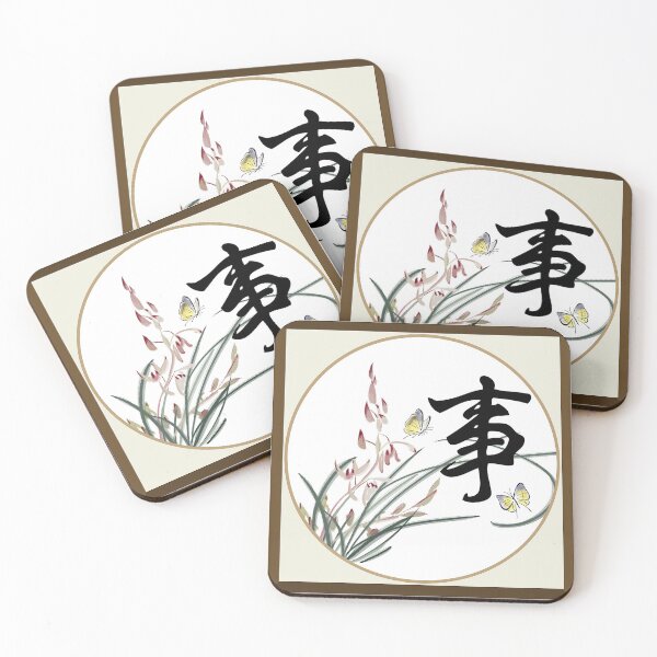 Item preview, Chinese character - Shi designed and sold by Pandamamstore.