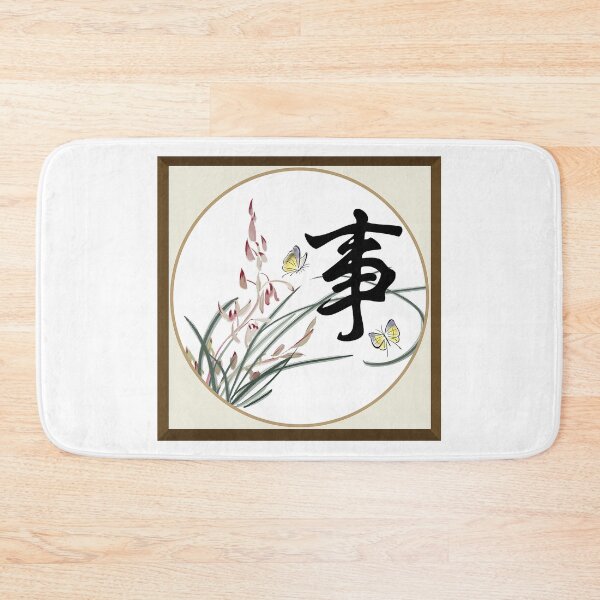 Item preview, Chinese character - Shi designed and sold by Pandamamstore.