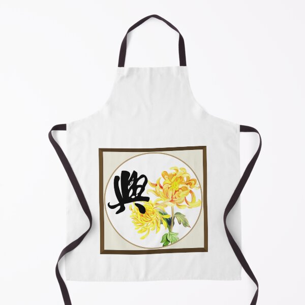 Item preview, Chinese character - Xing designed and sold by Pandamamstore.