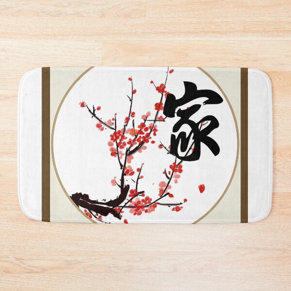 Item preview, Chinese character - Jia designed and sold by Pandamamstore.