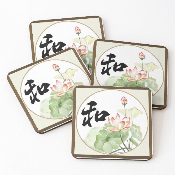 Item preview, Chinese character - He designed and sold by Pandamamstore.