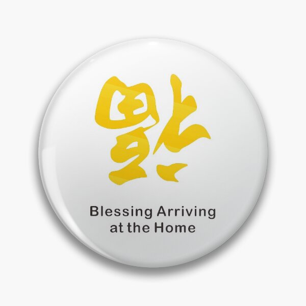 Item preview, Blessing Arriving at the Home designed and sold by Pandamamstore.