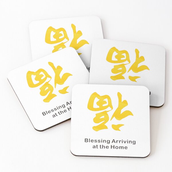 Item preview, Blessing Arriving at the Home designed and sold by Pandamamstore.