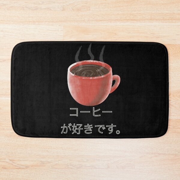 Item preview, Koohii ga suki "I like coffee" in japanese designed and sold by gruthepidgeon.
