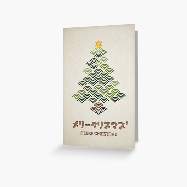 Item preview, Japanese Christmas Card Seigaiha designed and sold by Takeda-art.