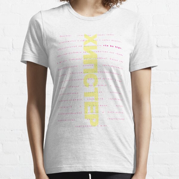 ЄипŃŃŠµŃ the russian hipster Essential T-Shirt