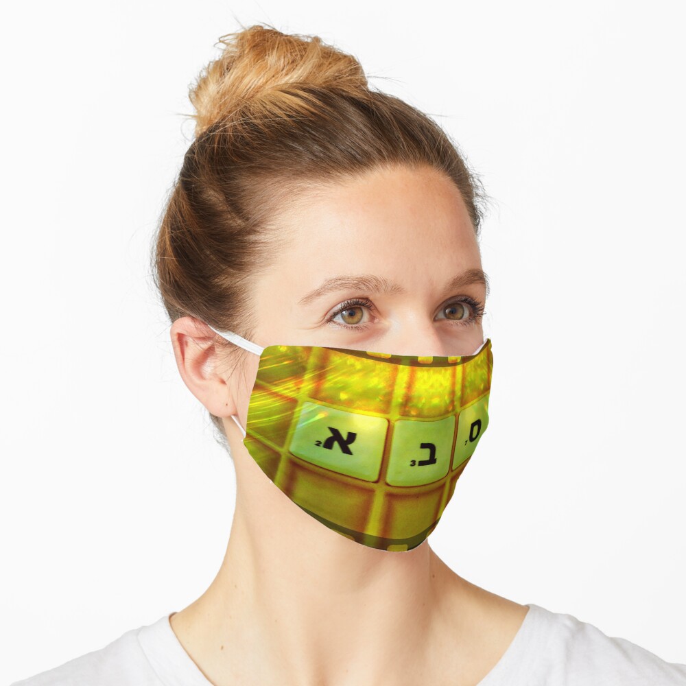 Saba, Grandfather, Saba in Hebrew, Sabba, Granddad Mask