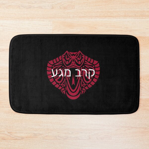 Item preview, Krav Maga Emblem Hebrew designed and sold by OldCamp.