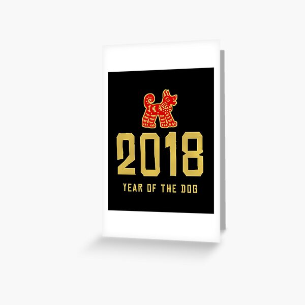 2018 Year Of The Dog Chinese New Year Greeting Card