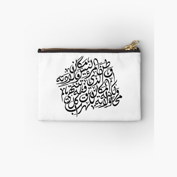 Item preview, Arabic Calligraphy: Home is not the place you are born, It is the place where all your attempts to escape cease designed and sold by Cambium.