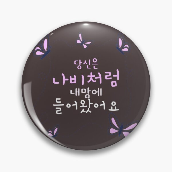 Item preview, Korean word saying you came in to my heart like a butterfly designed and sold by ashburylee.