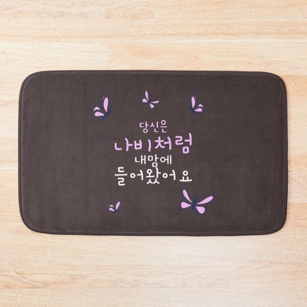 Item preview, Korean word saying you came in to my heart like a butterfly designed and sold by ashburylee.