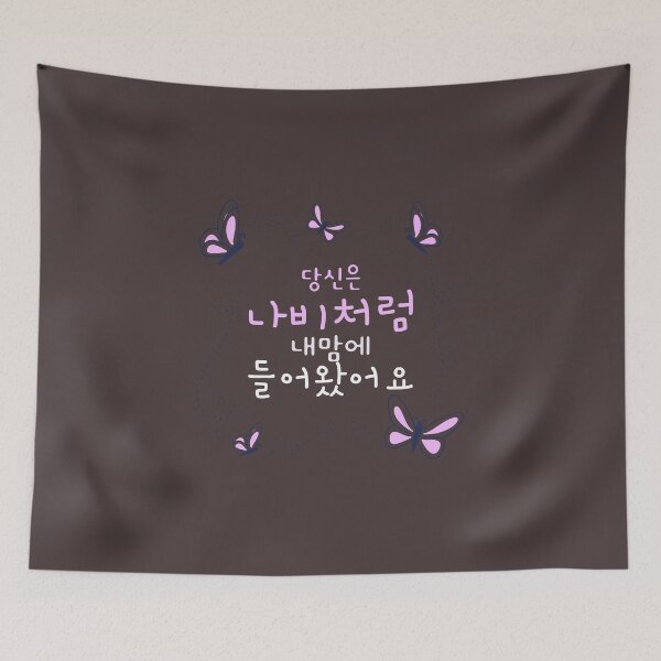 Item preview, Korean word saying you came in to my heart like a butterfly designed and sold by ashburylee.