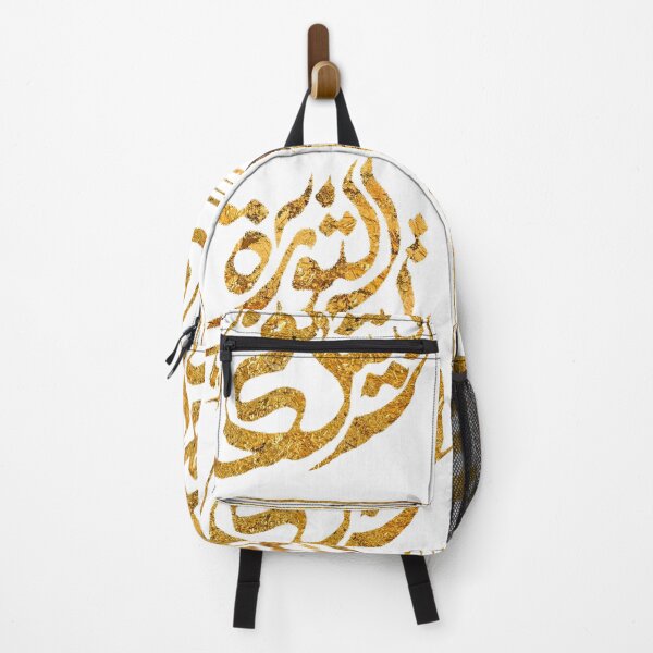 Item preview, The Revolution Begins at Home: Arabic Calligraphy designed and sold by Cambium.