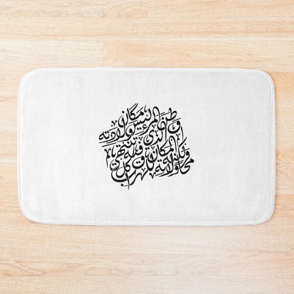 Item preview, Arabic Calligraphy: Home is not the place you are born, It is the place where all your attempts to escape cease designed and sold by Cambium.