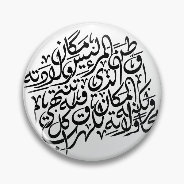 Artikelvorschau, Arabische Kalligraphie: Zuhause ist nicht der Ort, an dem Sie geboren wurden. Es ist der Ort, an dem alle Ihre Fluchtversuche aufhören entworfen und verkauft von Cambium.