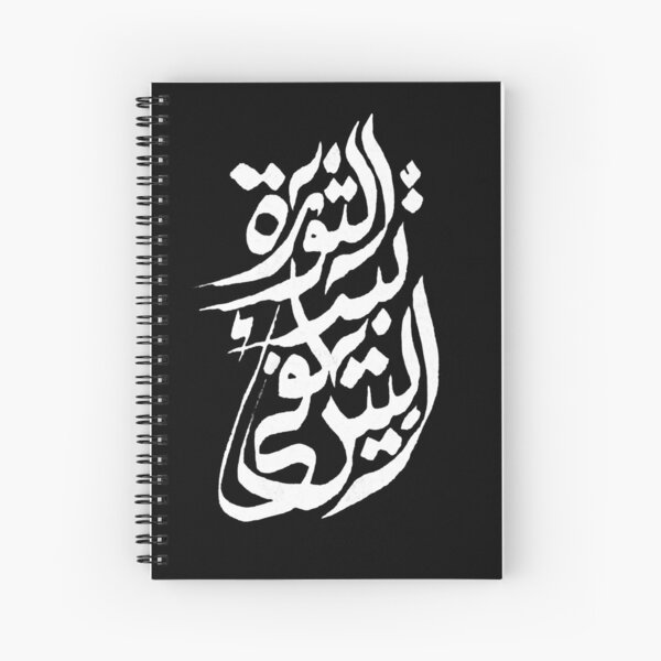 Cahier Calligraphie Plume: Cahier Calligraphie I Cahier Calligraphie Enfant  I Cahier Calligraphie Arabe I Cahier Calligraphie Adulte I Cahier