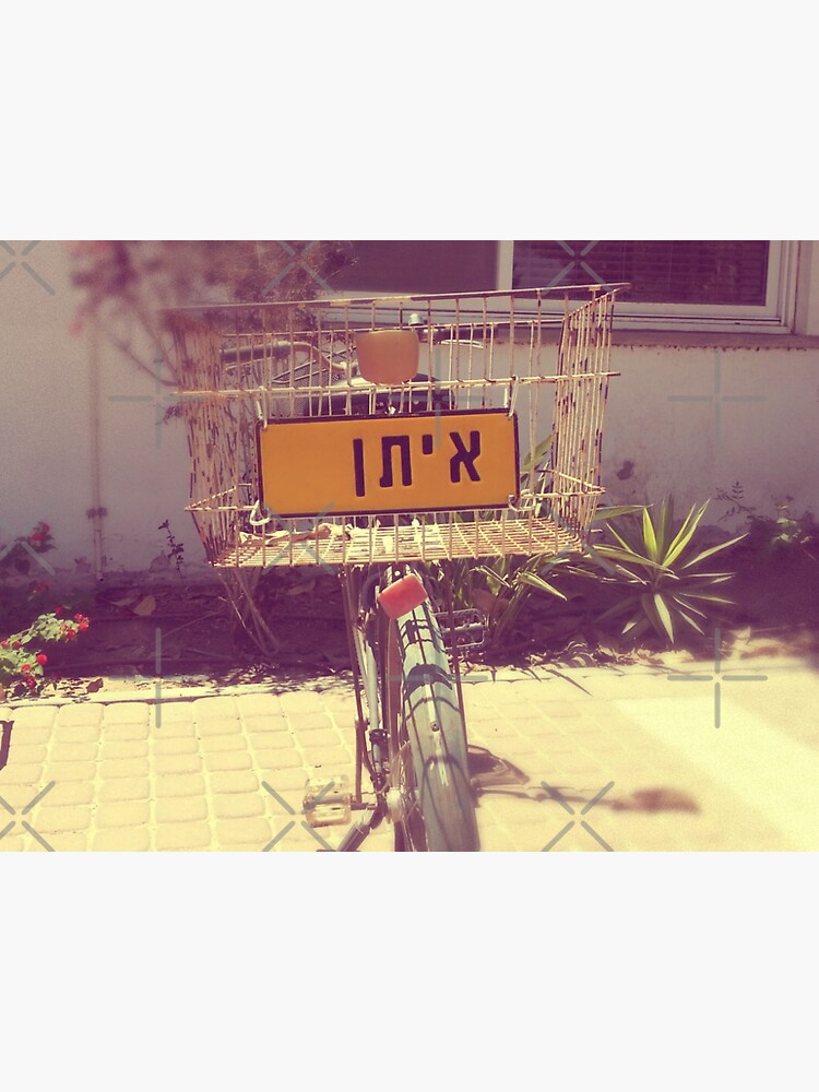 Eitan mug, Eitan travel mug, Eitan mask, Eitan, Ethan by PicsByMi