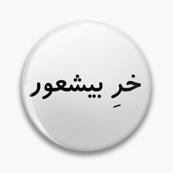 Item preview, Khar Bishour designed and sold by F F.