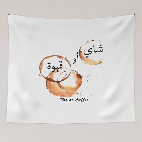 Item preview, tea or coffee in arabic, شاي او قهوة  designed and sold by samah82.