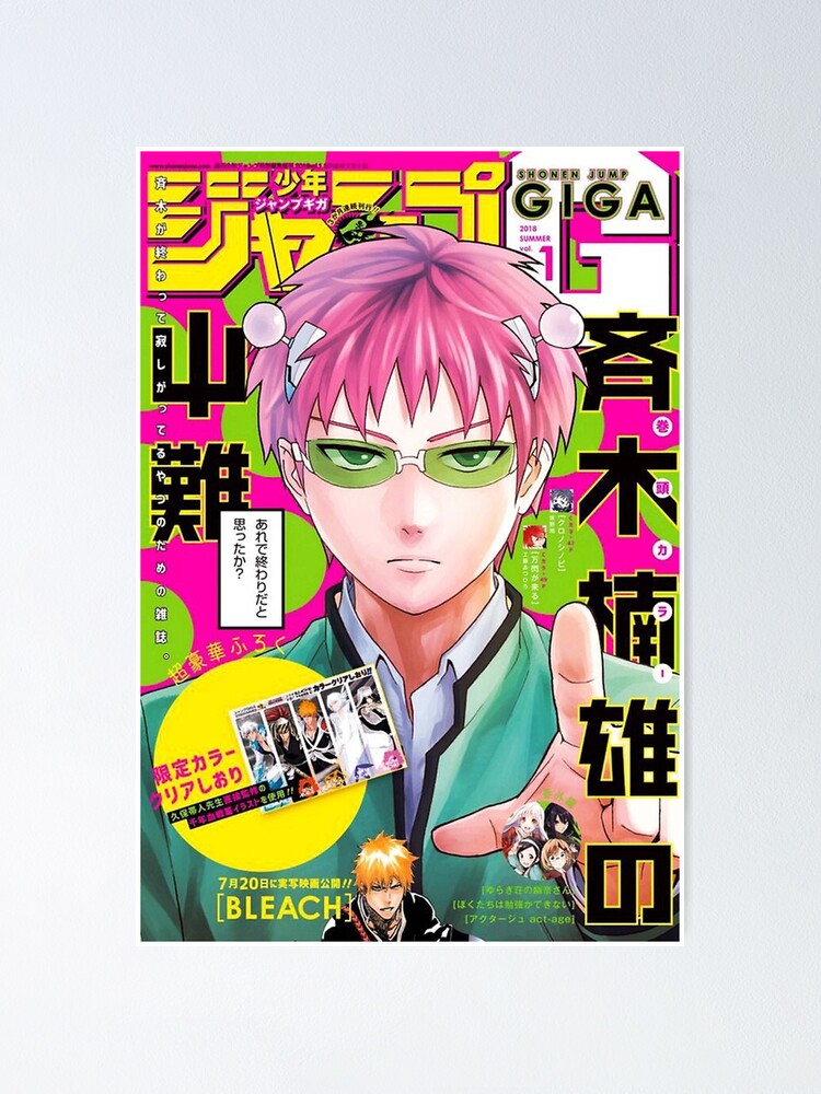 Saiki K Retro Manga Cover Poster By Poolee1003 Redbubble