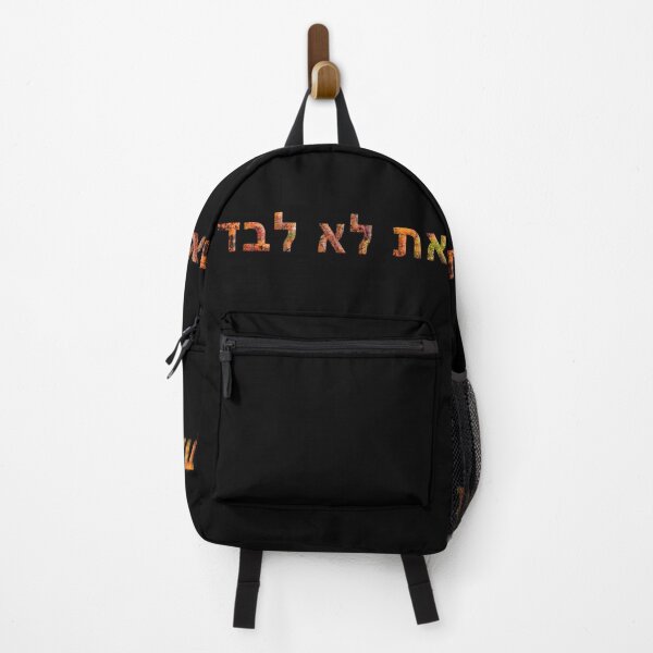 Item preview, ncis you are not alone at lo levad hebrew designed and sold by Long Exposure.
