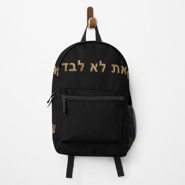Item preview, ncis you are not alone at lo levad hebrew designed and sold by Long Exposure.