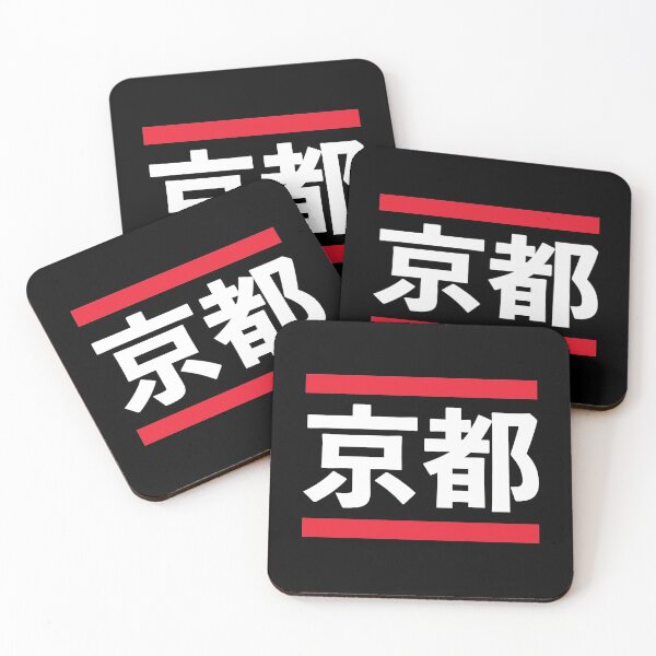 Artikelvorschau, KYOTO-Cyber パ ン ク entworfen und verkauft von MisterPlop.