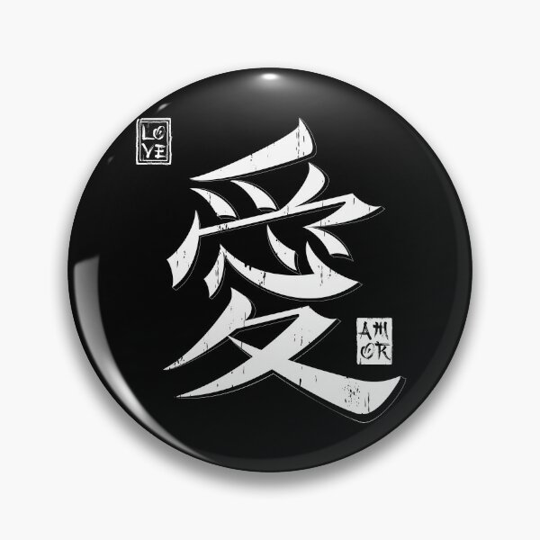 Item preview, Love - Oriental Symbol designed and sold by Mariel  Toigo.
