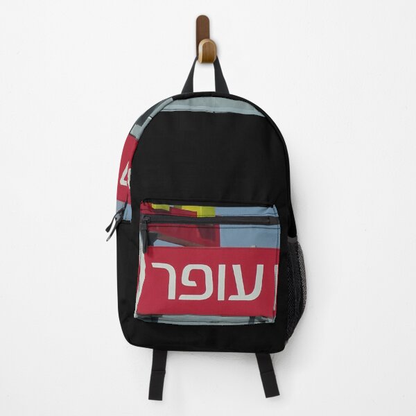 Artikelvorschau, Ofer hebräischer Name, Ofer Maske, Ofer Socken, Ofer Grußkarte, Ofer Notizbuch entworfen und verkauft von PicsByMi.