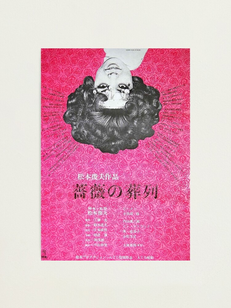 "Funeral Parade of Roses Japanese film poster" Photographic Print by