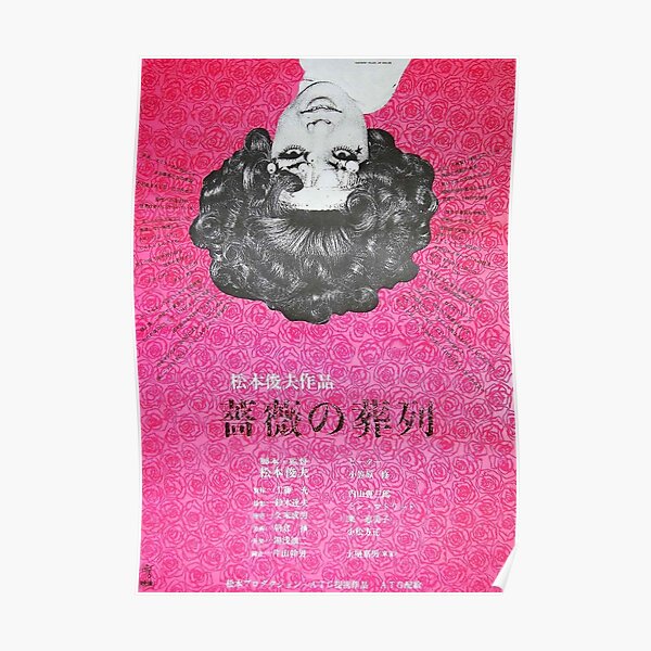 Funeral Parade of Roses Japanese film poster Poster