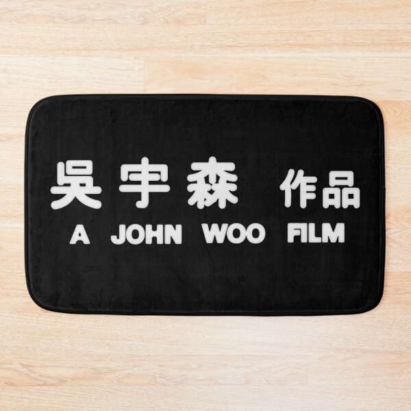 Item preview, A John Woo FIlm designed and sold by Linubidix.
