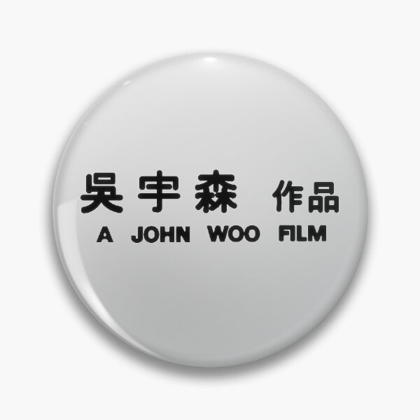 Item preview, A John Woo FIlm designed and sold by Linubidix.