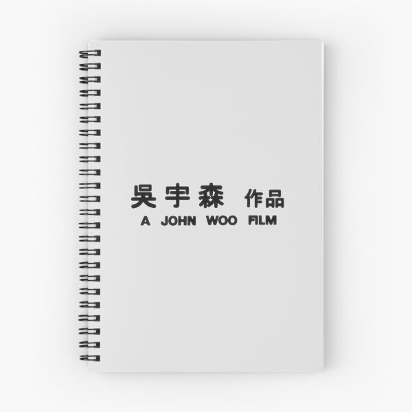 Item preview, A John Woo FIlm designed and sold by Linubidix.