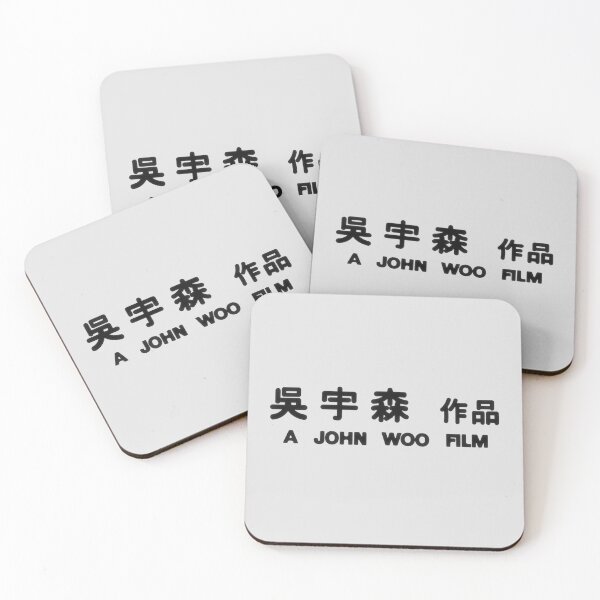 Item preview, A John Woo FIlm designed and sold by Linubidix.