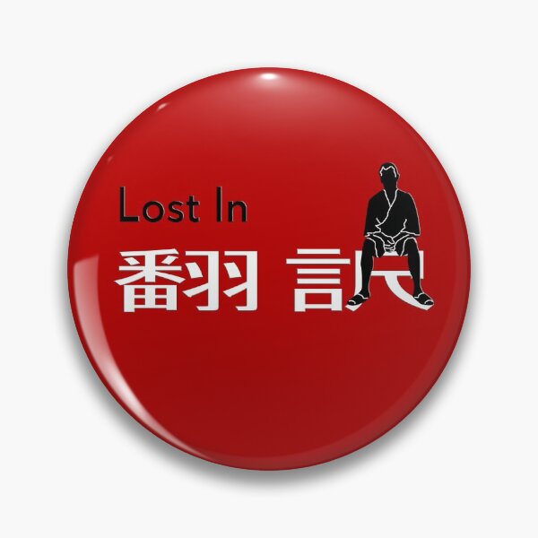 Item preview, lost in 翻訳 designed and sold by Bernat Comes.