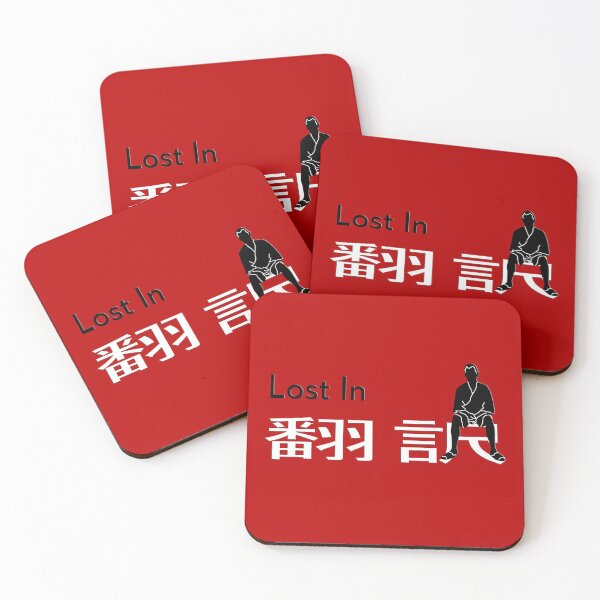 Item preview, lost in 翻訳 designed and sold by Bernat Comes.
