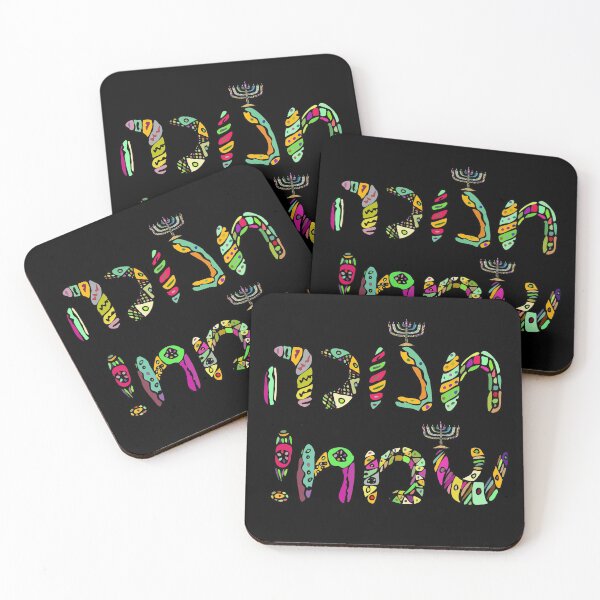 Item preview, Hanukkah, Happy Hanukkah Face Mask, Happy Hanukkah Menorah, Jewish Gift, Happy Hanukkah Gift,  designed and sold by prteacool.