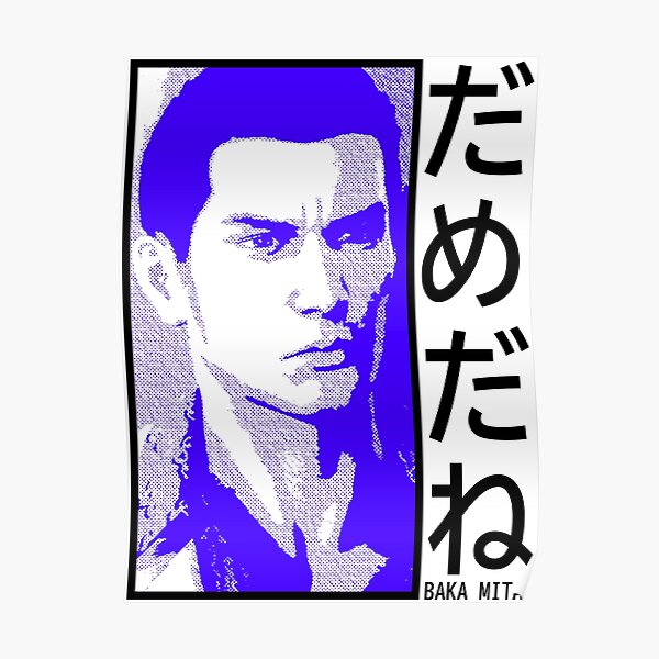 Dame Da Ne (Baka Mitai) v2 Blue Poster