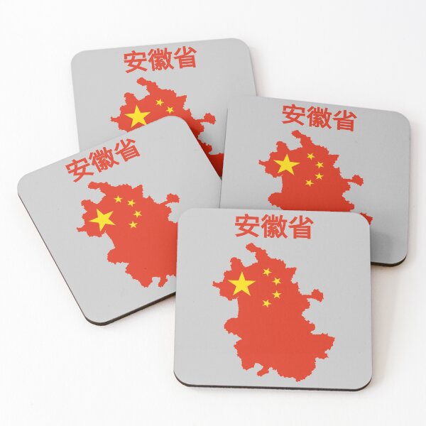 Item preview, Anhui Province Map , China. designed and sold by marosharaf.