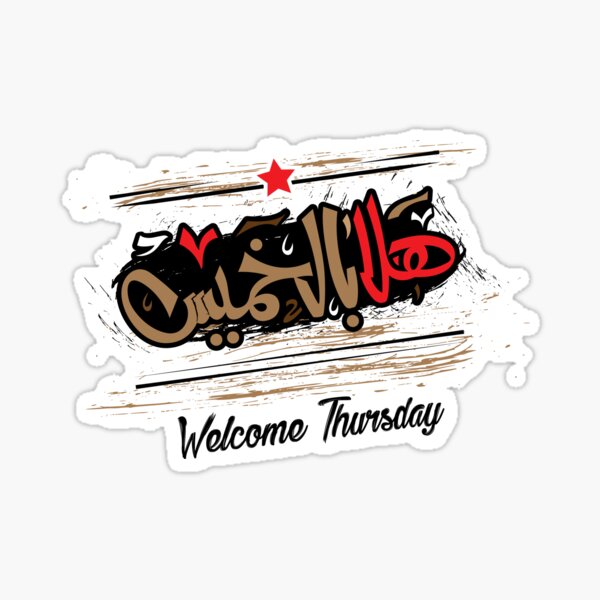 happy-weekend-in-arabic-sticker-by-tasnim1994-redbubble