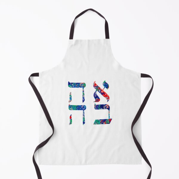 Item preview, "Ahavah" Love in Hebrew 111720 painting designed and sold by mandalafractal.