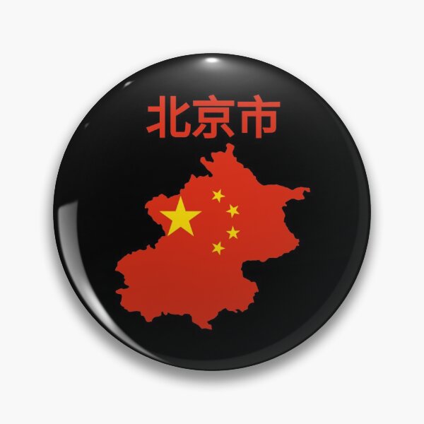 Item preview, Beijing Municipality Map, China. designed and sold by marosharaf.