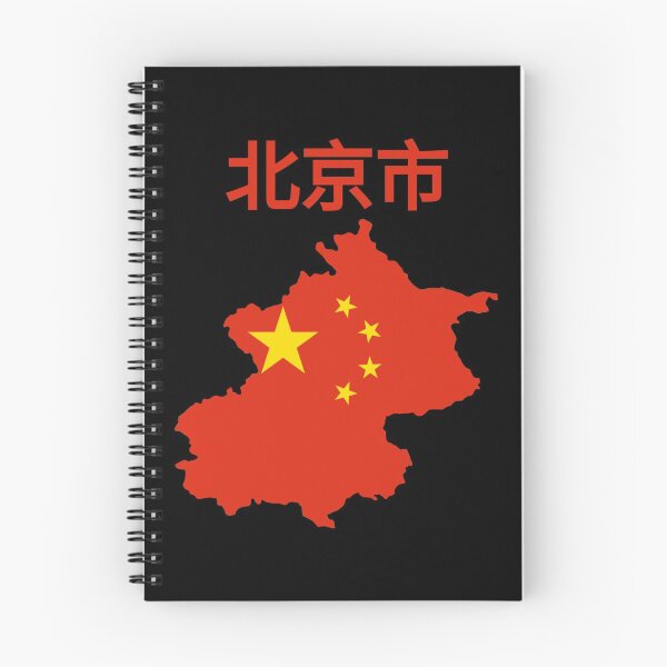 Item preview, Beijing Municipality Map, China. designed and sold by marosharaf.