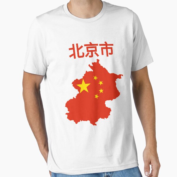 Item preview, Beijing Municipality Map, China. designed and sold by marosharaf.