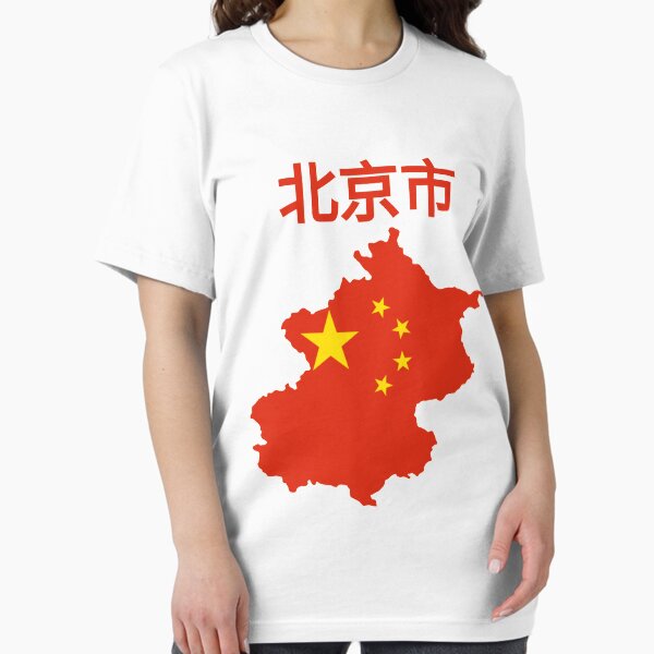 Item preview, Beijing Municipality Map, China. designed and sold by marosharaf.