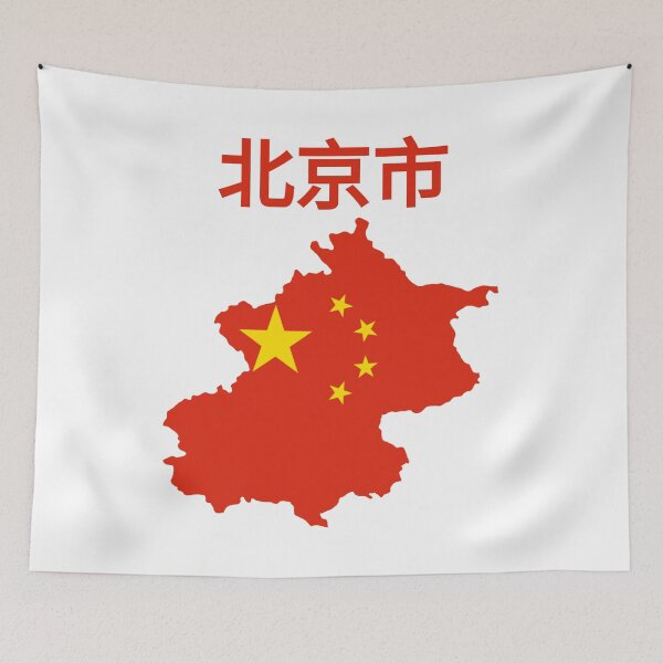 Item preview, Beijing Municipality Map, China. designed and sold by marosharaf.