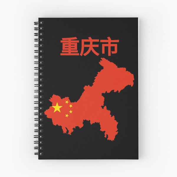 Item preview, Chongqing Municipality Map, China. designed and sold by marosharaf.